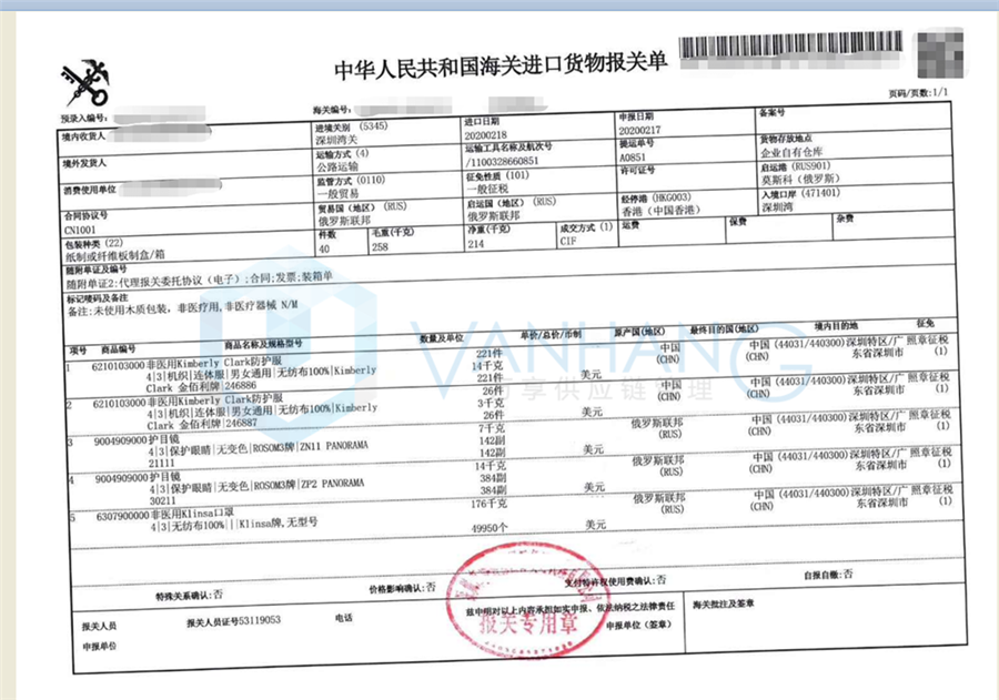 2.18護目鏡、口罩、防護服_副本.png