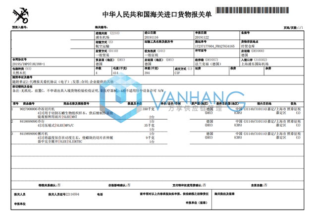 機械進口報關