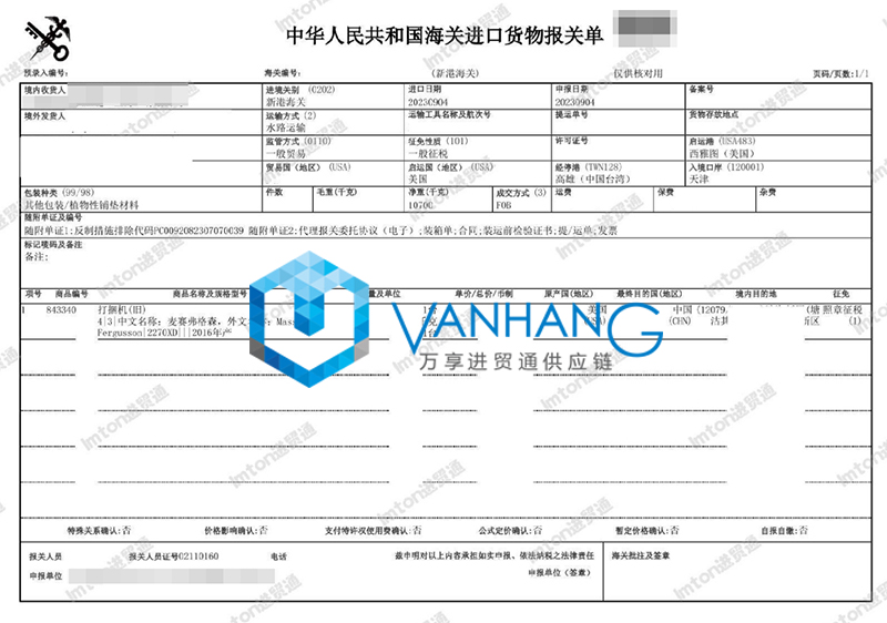 美國農(nóng)機設備進口報關資料