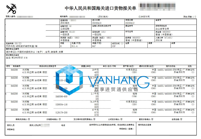 越南巴沙魚柳進口報關流程