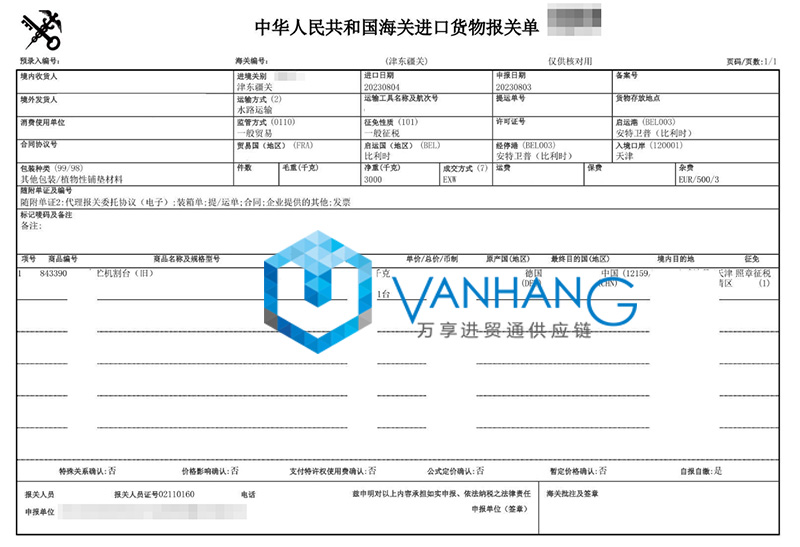 德國青貯機(jī)割臺進(jìn)口報關(guān)流程