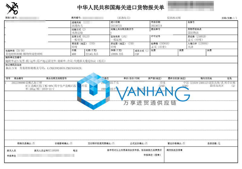 印度化工品進口報關資料